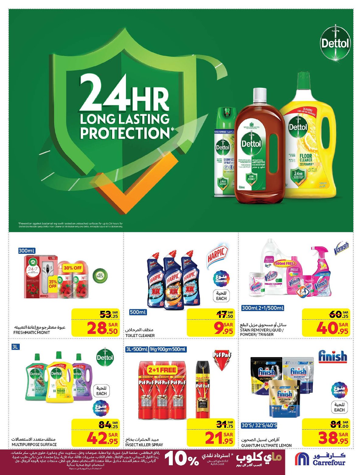 carrefour-saudi offers from 15jan to 21jan 2025 عروض كارفور السعودية من 15 يناير حتى 21 يناير 2025 صفحة رقم 41